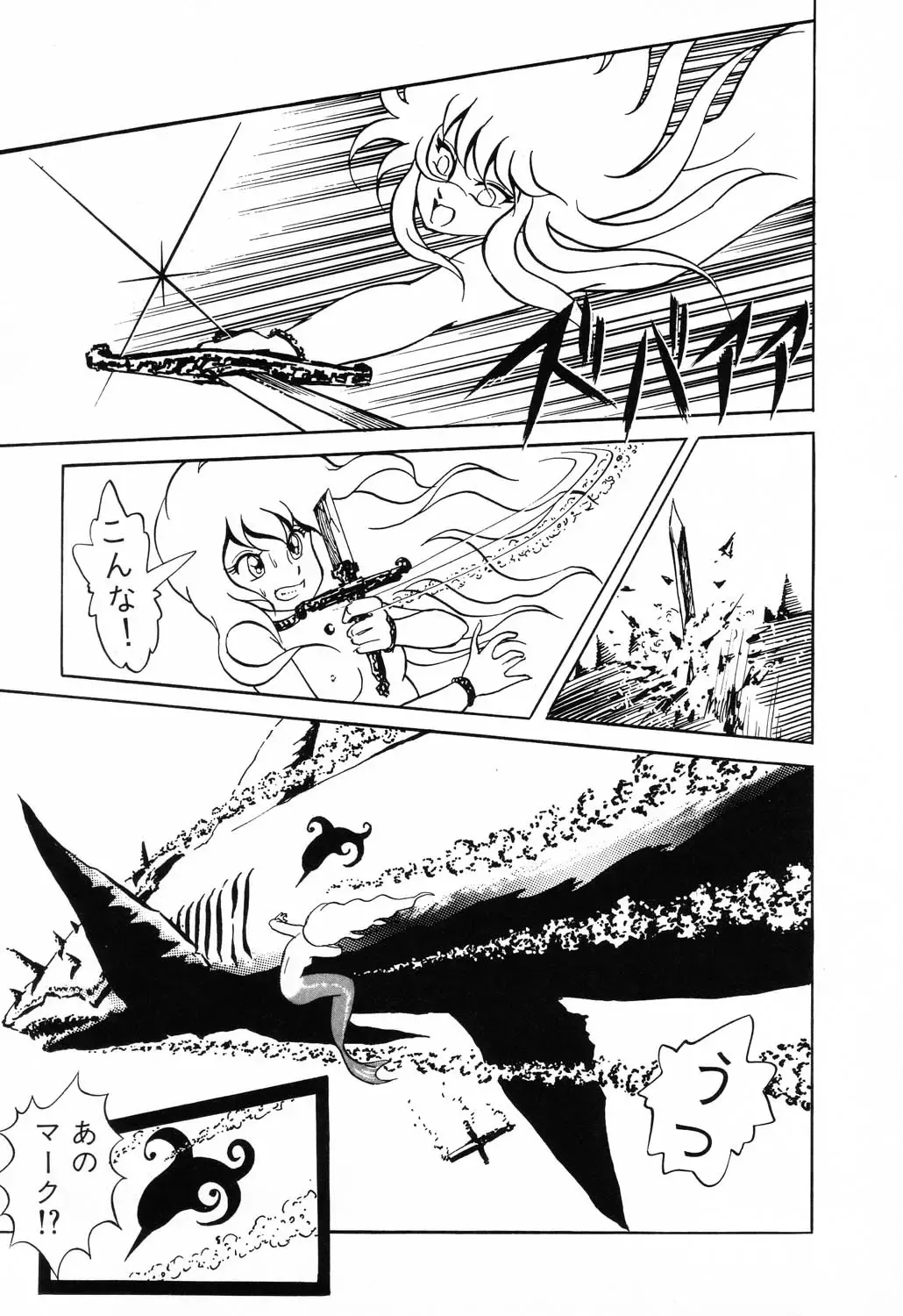 PAGE1 NO. 1 Fhentai - Page 37