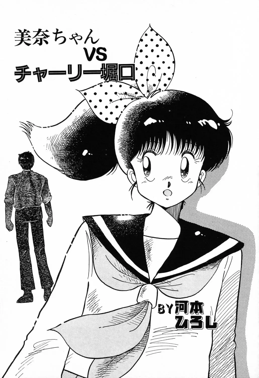 PAGE1 NO. 1 Fhentai - Page 45