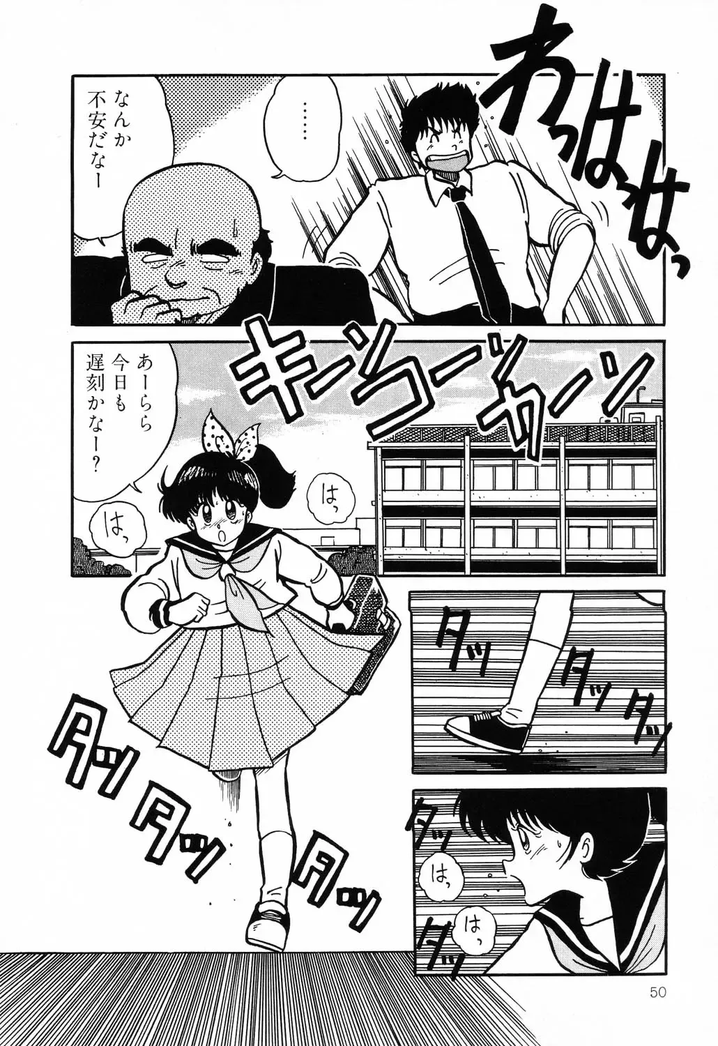 PAGE1 NO. 1 Fhentai - Page 48