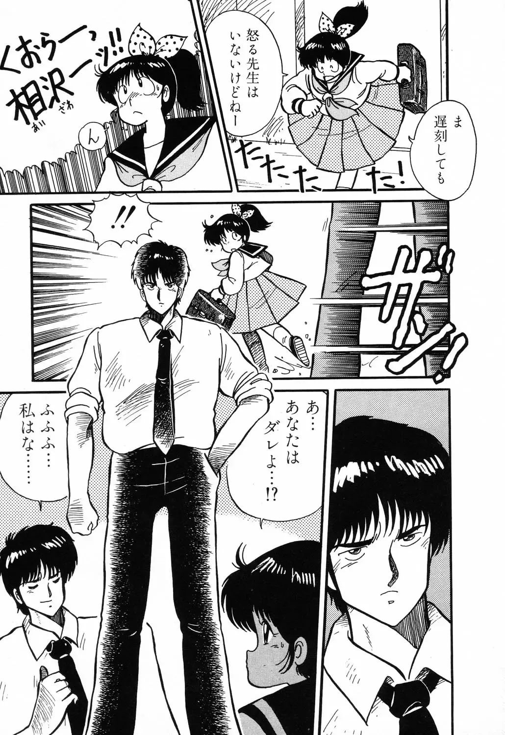 PAGE1 NO. 1 Fhentai - Page 49