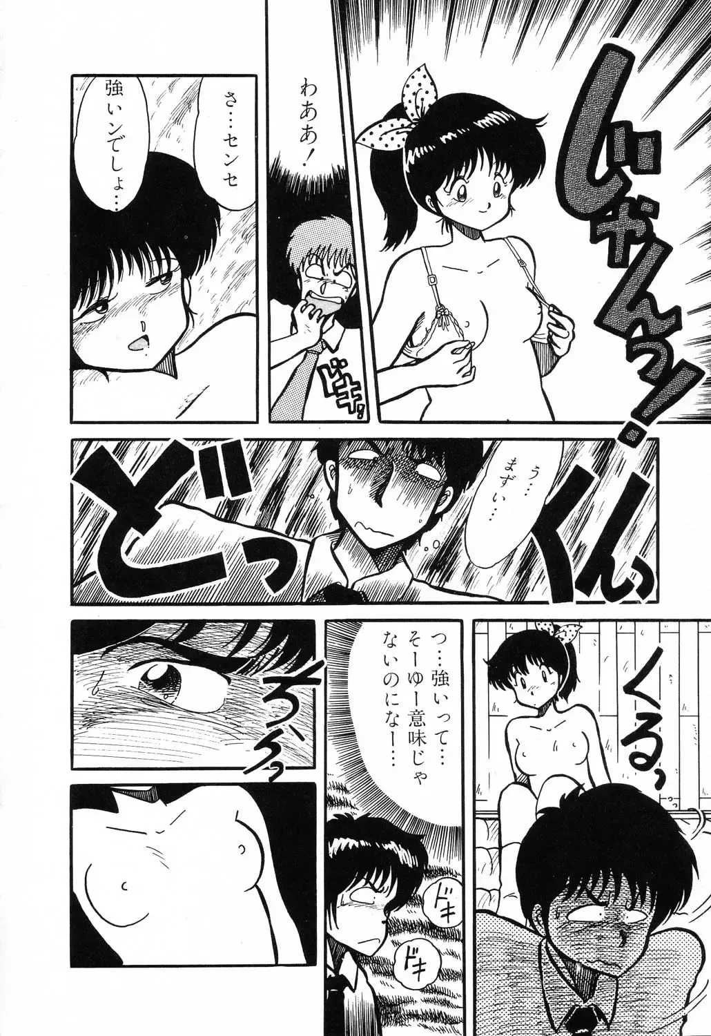 PAGE1 NO. 1 Fhentai - Page 54