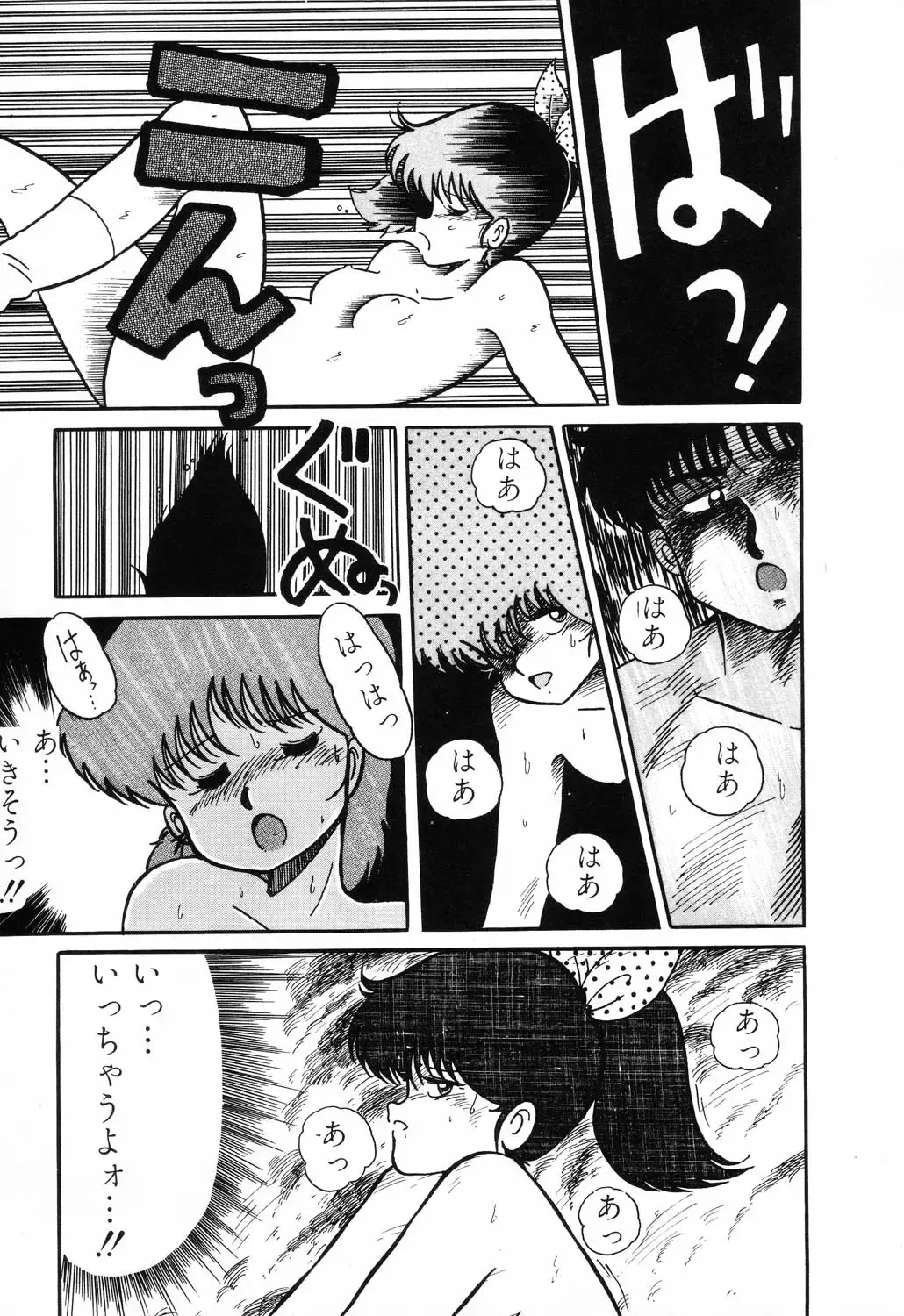 PAGE1 NO. 1 Fhentai - Page 61