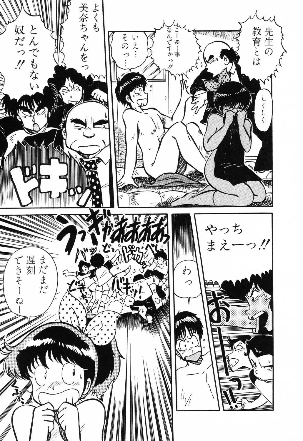 PAGE1 NO. 1 Fhentai - Page 65