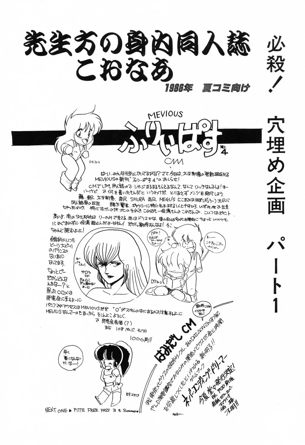 PAGE1 NO. 1 Fhentai - Page 66