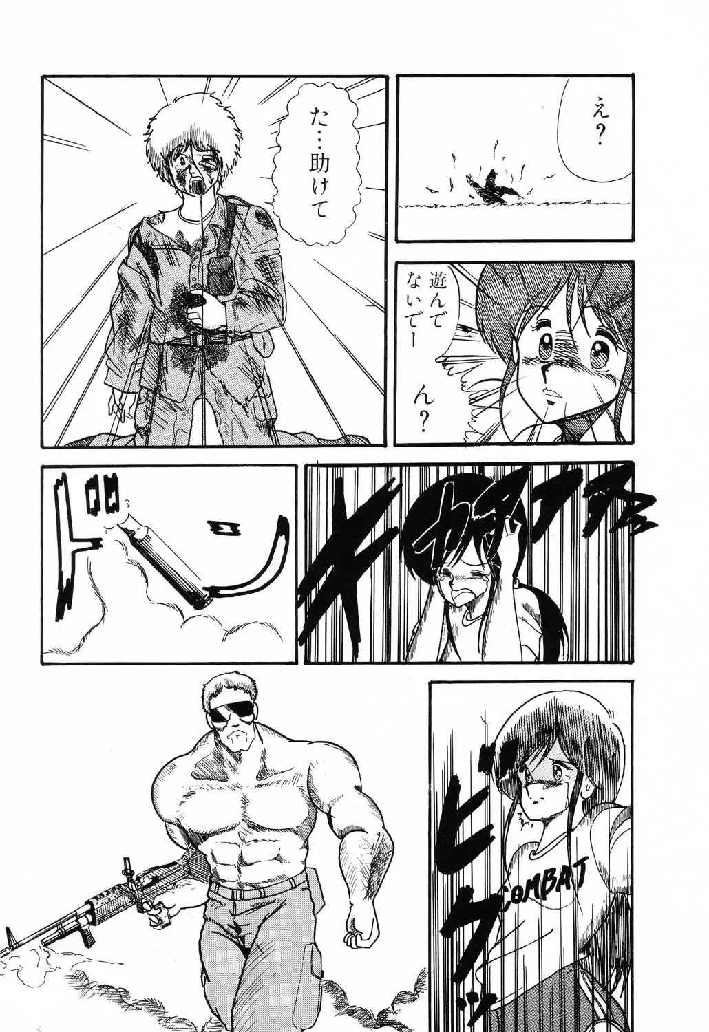 PAGE1 NO. 1 Fhentai - Page 73