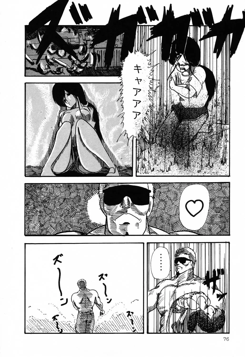 PAGE1 NO. 1 Fhentai - Page 74