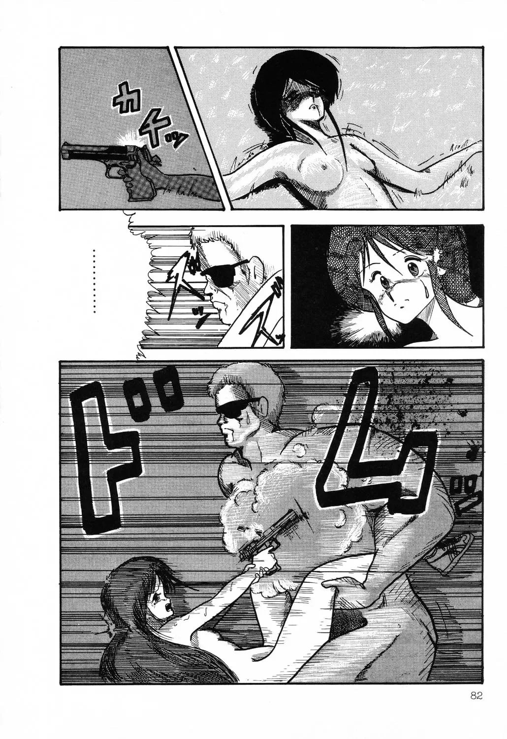 PAGE1 NO. 1 Fhentai - Page 80