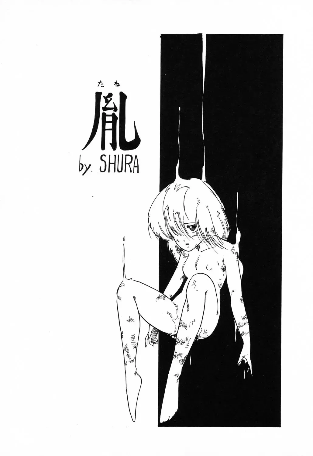 PAGE1 NO. 1 Fhentai - Page 87