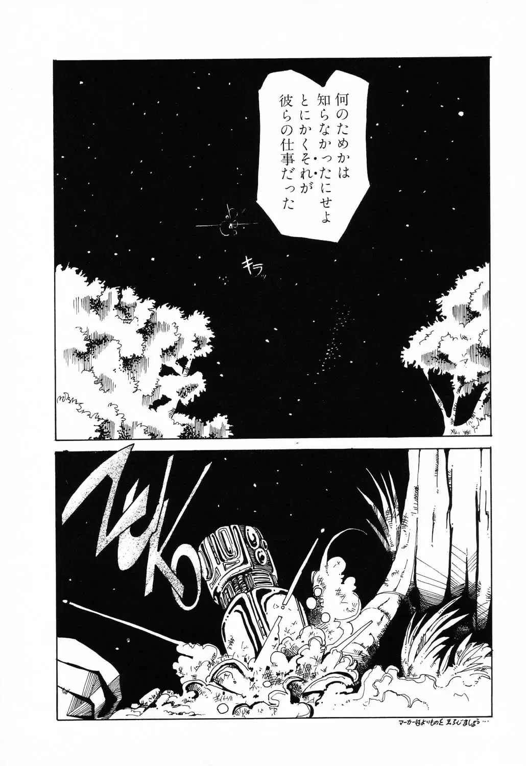 PAGE1 NO. 1 Fhentai - Page 88