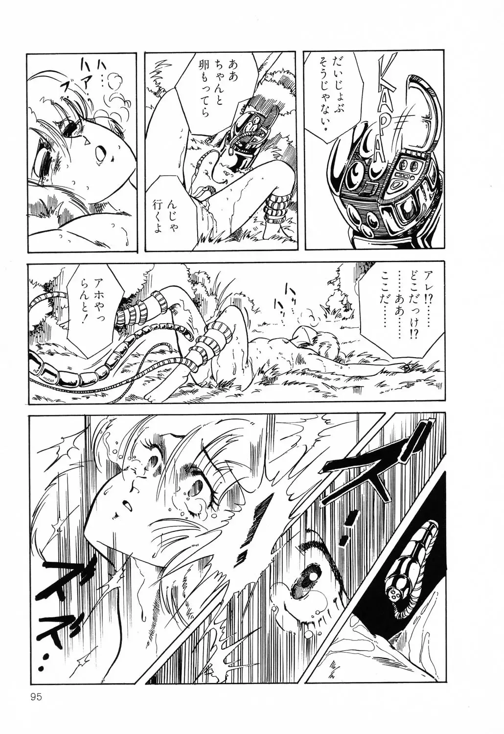 PAGE1 NO. 1 Fhentai - Page 93