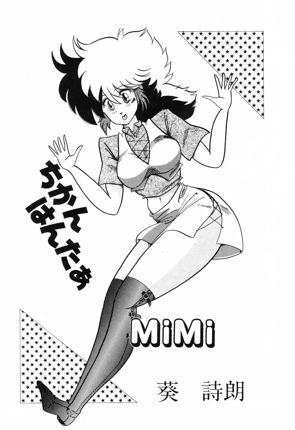 PAGE1 NO. 1 Fhentai - Page 99