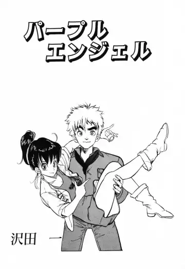 PAGE1 NO. 1 Fhentai - Page 117