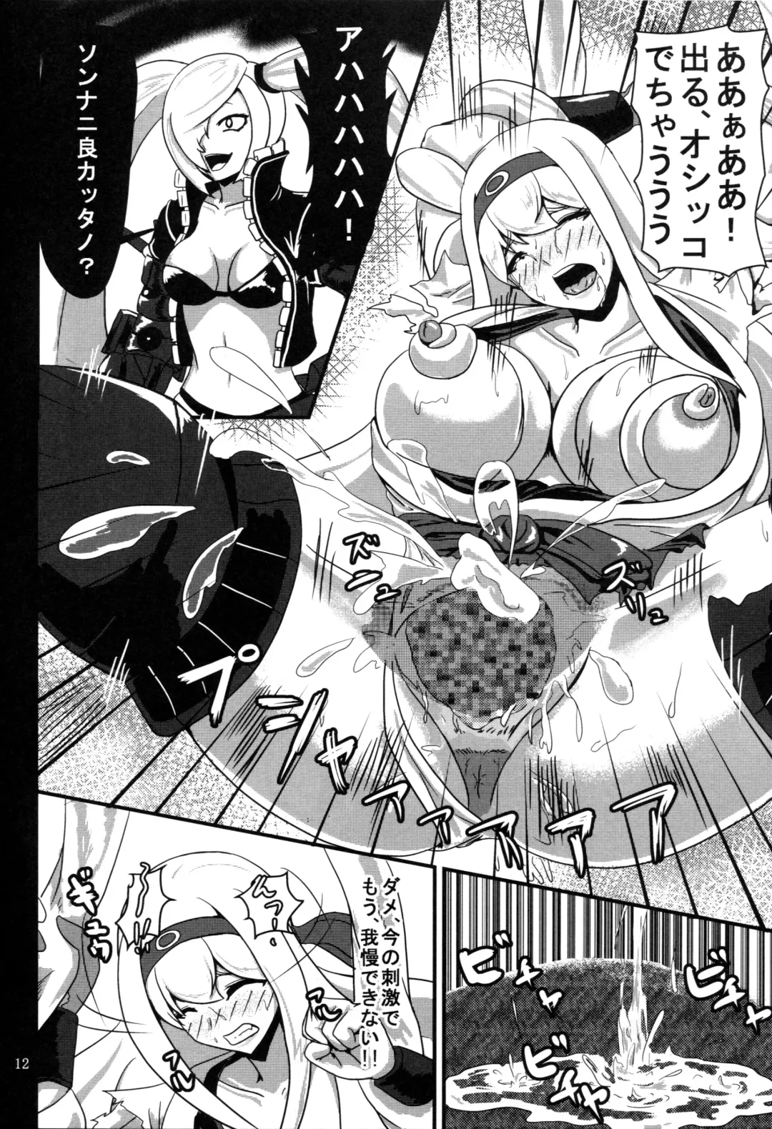 [Sanukinokami Takakage] Maiochiru Tsubasa Fhentai - Page 13
