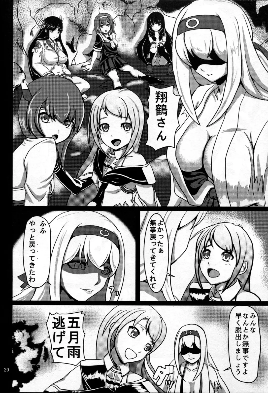 [Sanukinokami Takakage] Maiochiru Tsubasa Fhentai - Page 21