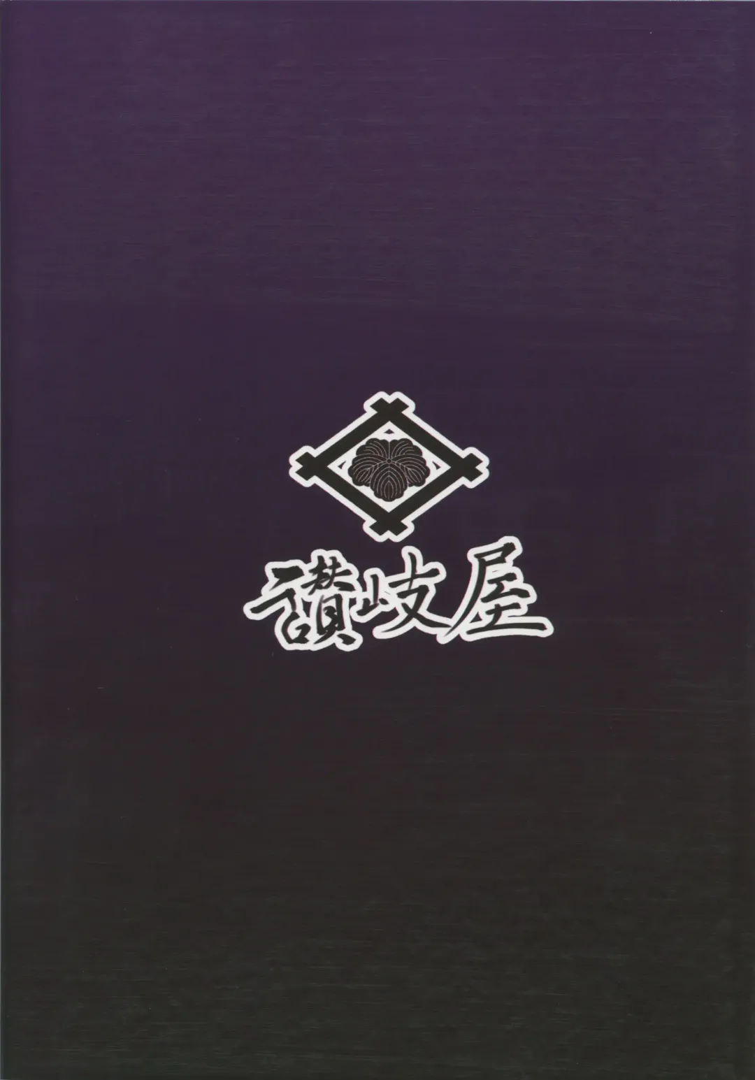 [Sanukinokami Takakage] Maiochiru Tsubasa Fhentai - Page 34