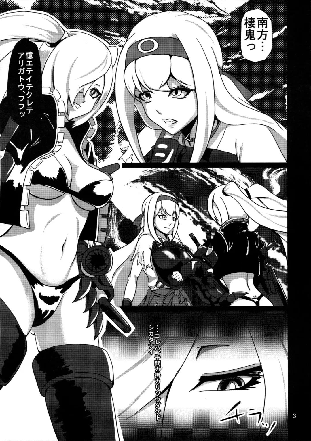 [Sanukinokami Takakage] Maiochiru Tsubasa Fhentai - Page 4