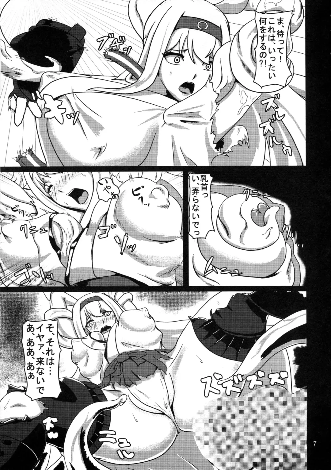 [Sanukinokami Takakage] Maiochiru Tsubasa Fhentai - Page 8