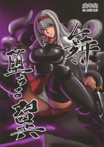 Read [Sanukinokami Takakage] Maiochiru Tsubasa - Fhentai