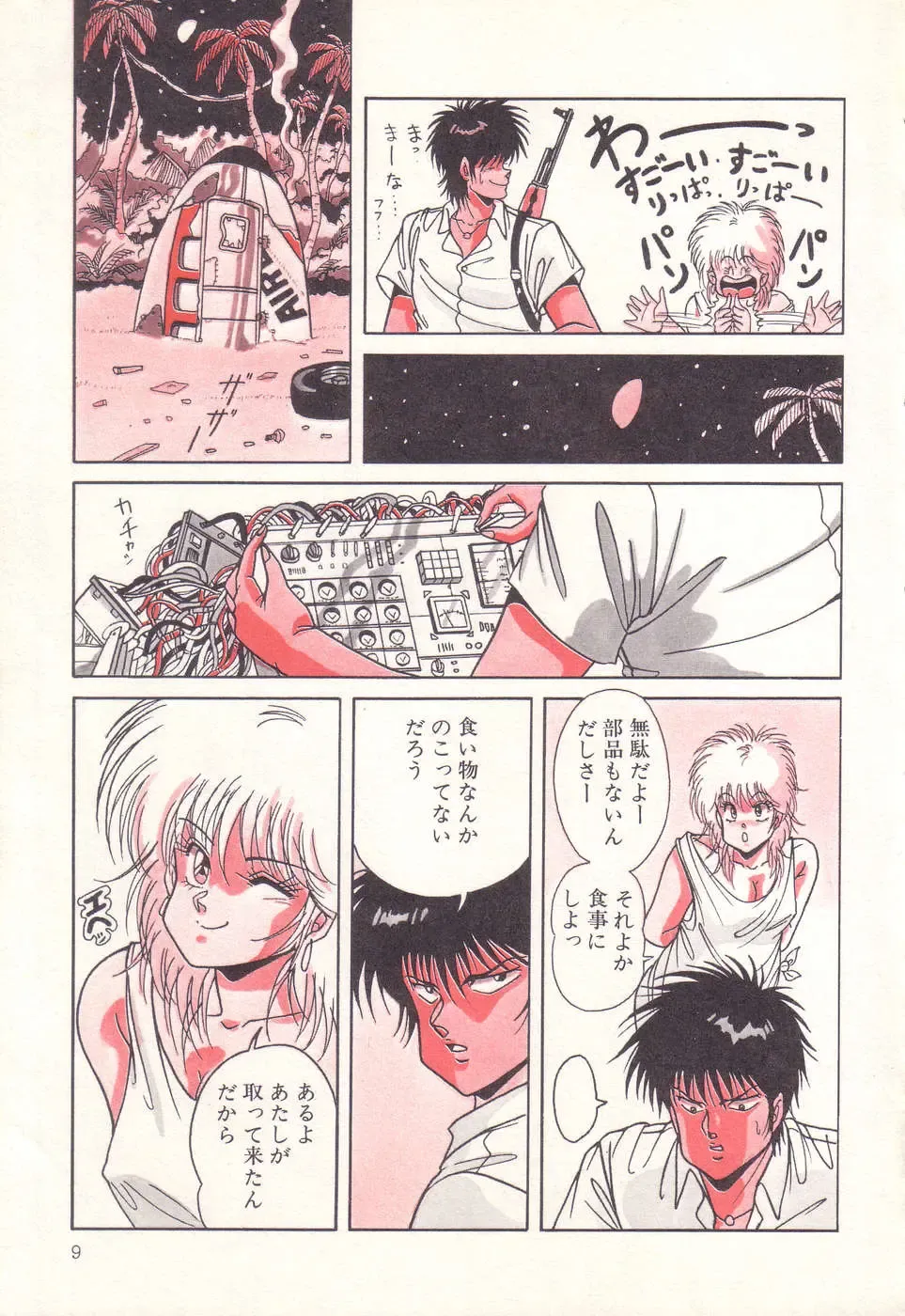 PAGE1 NO. 3 Fhentai - Page 10