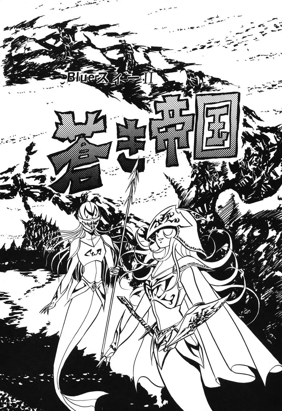 PAGE1 NO. 3 Fhentai - Page 111