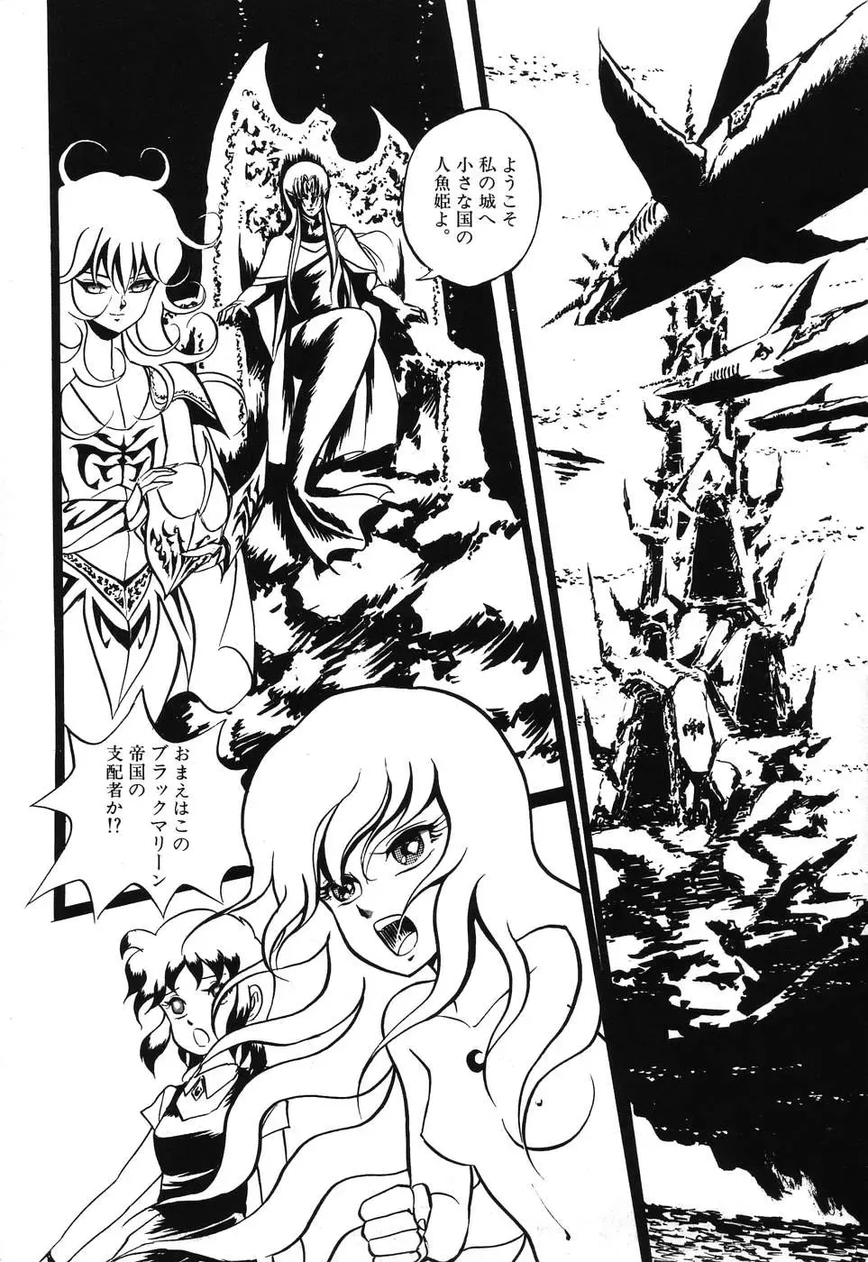 PAGE1 NO. 3 Fhentai - Page 113