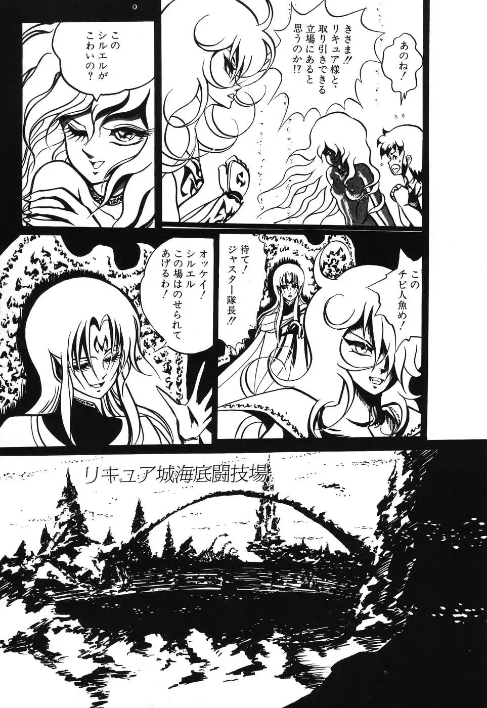 PAGE1 NO. 3 Fhentai - Page 116