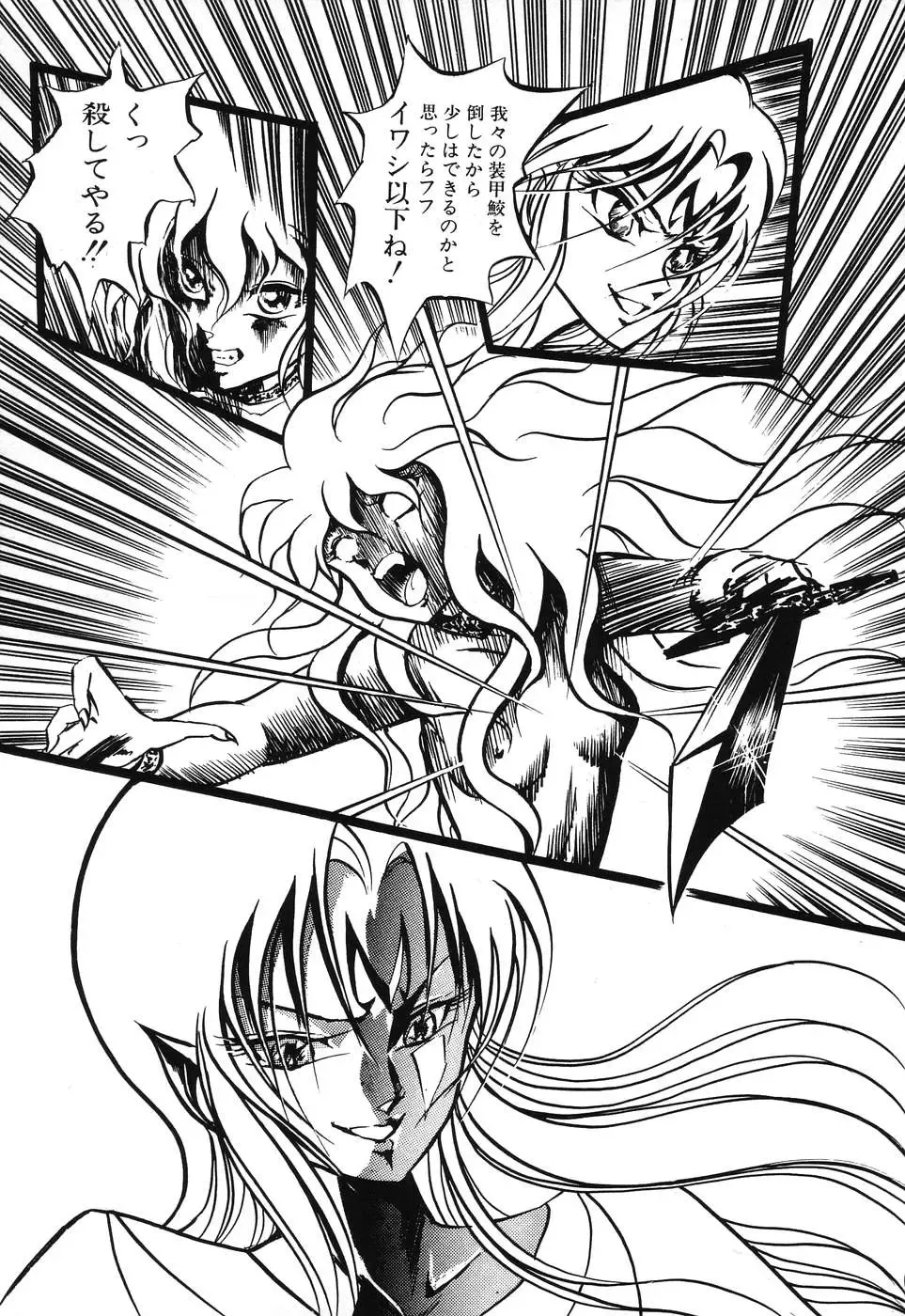 PAGE1 NO. 3 Fhentai - Page 118