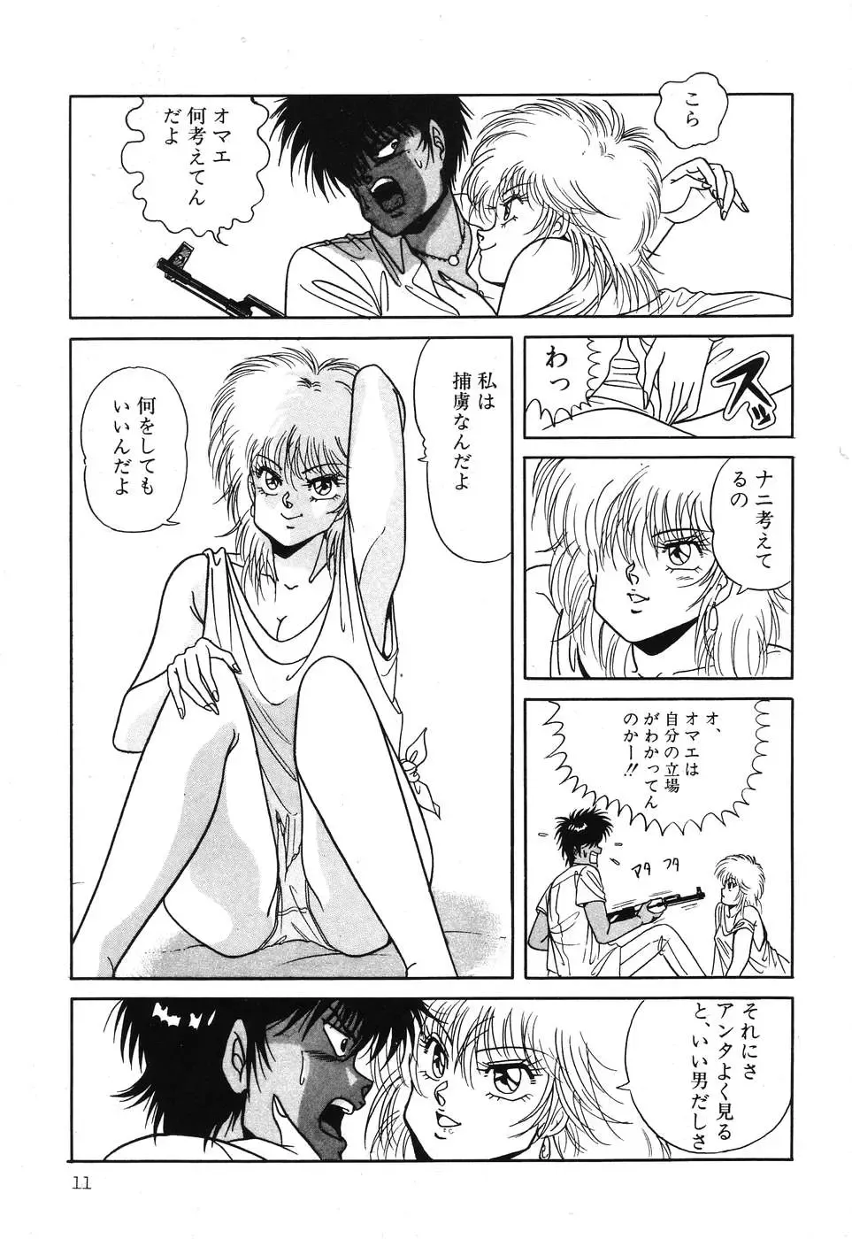 PAGE1 NO. 3 Fhentai - Page 12