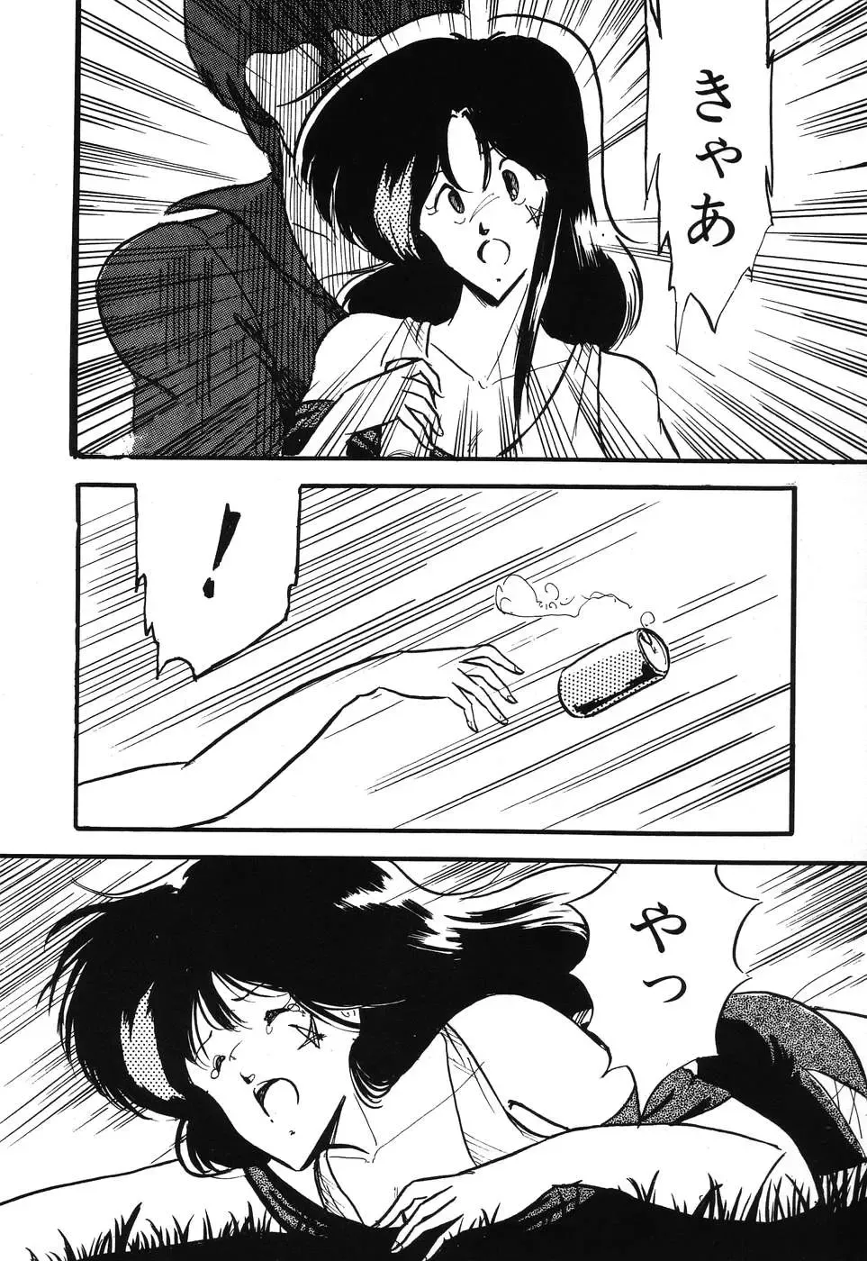 PAGE1 NO. 3 Fhentai - Page 131