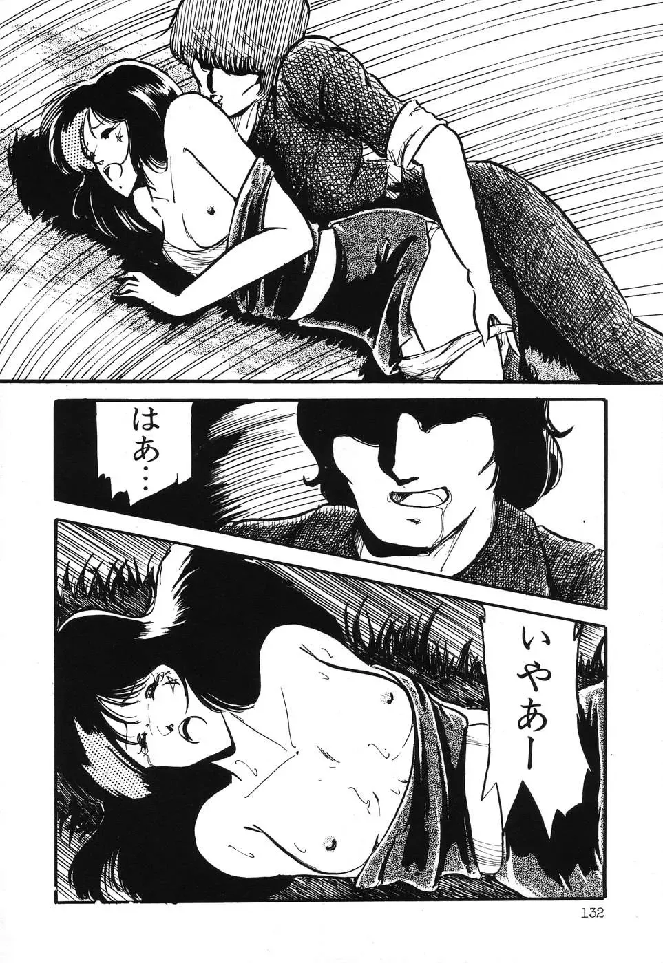 PAGE1 NO. 3 Fhentai - Page 133