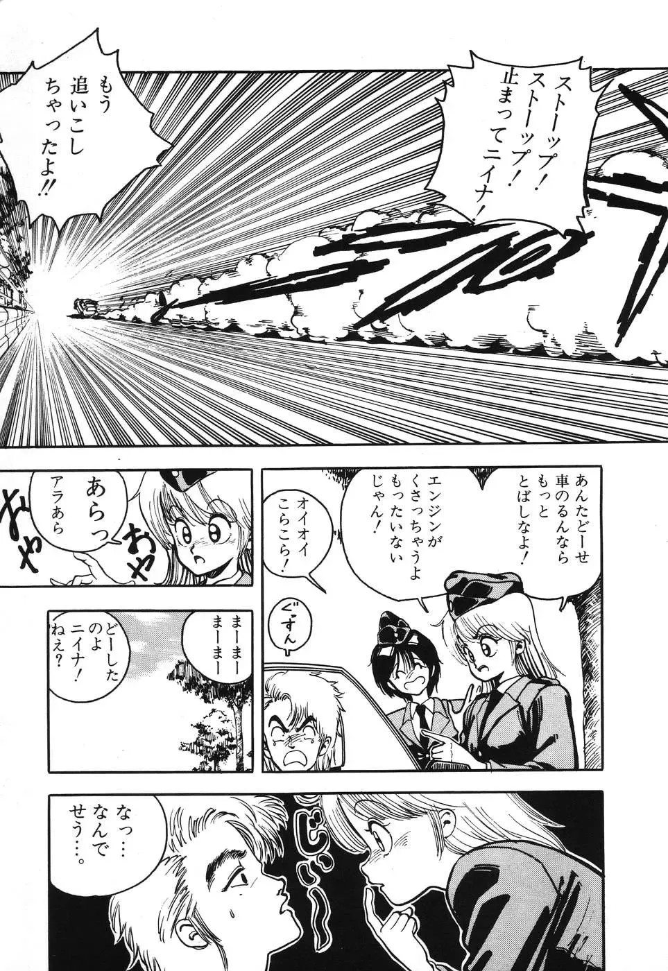 PAGE1 NO. 3 Fhentai - Page 146