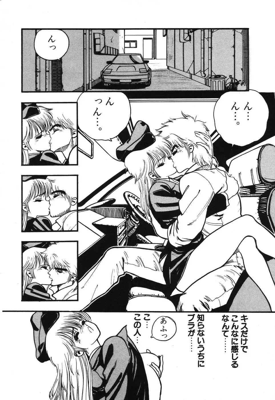 PAGE1 NO. 3 Fhentai - Page 148