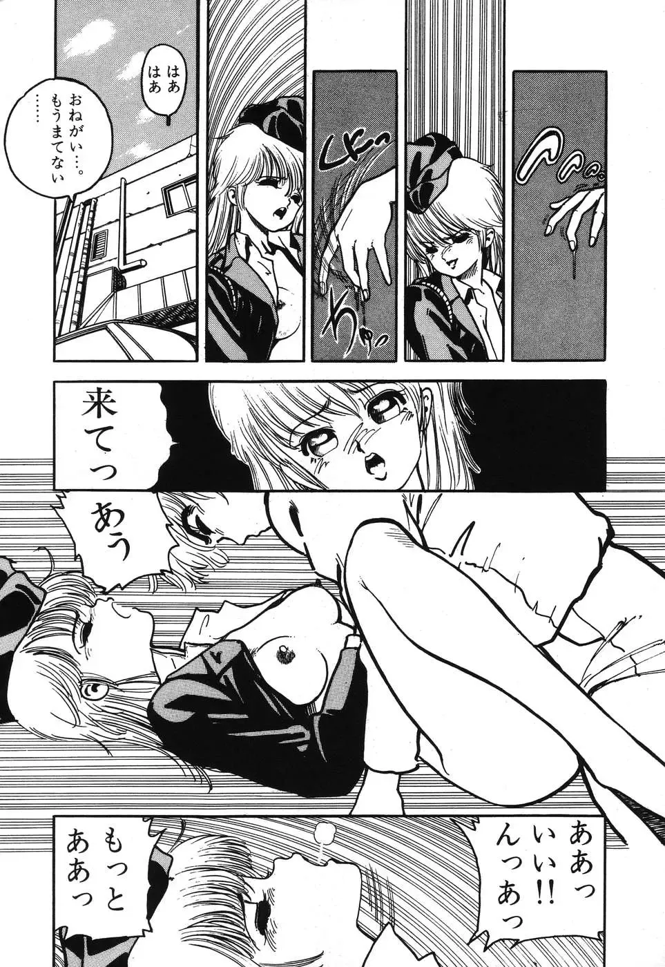 PAGE1 NO. 3 Fhentai - Page 150