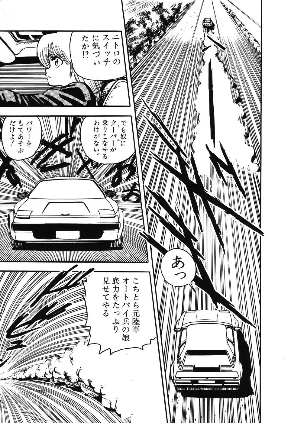 PAGE1 NO. 3 Fhentai - Page 154