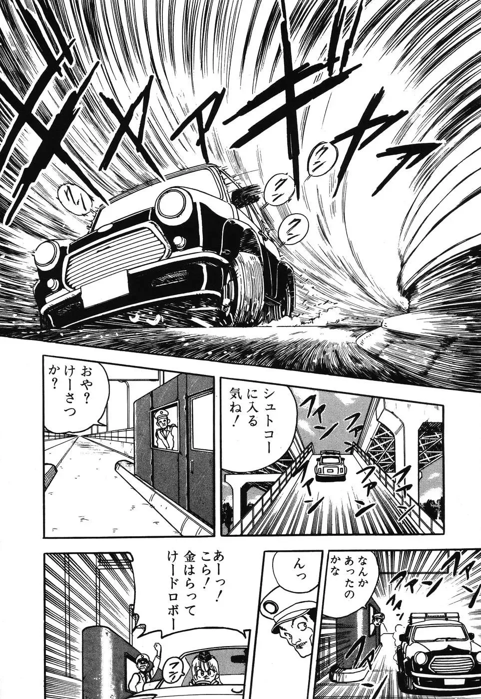 PAGE1 NO. 3 Fhentai - Page 155