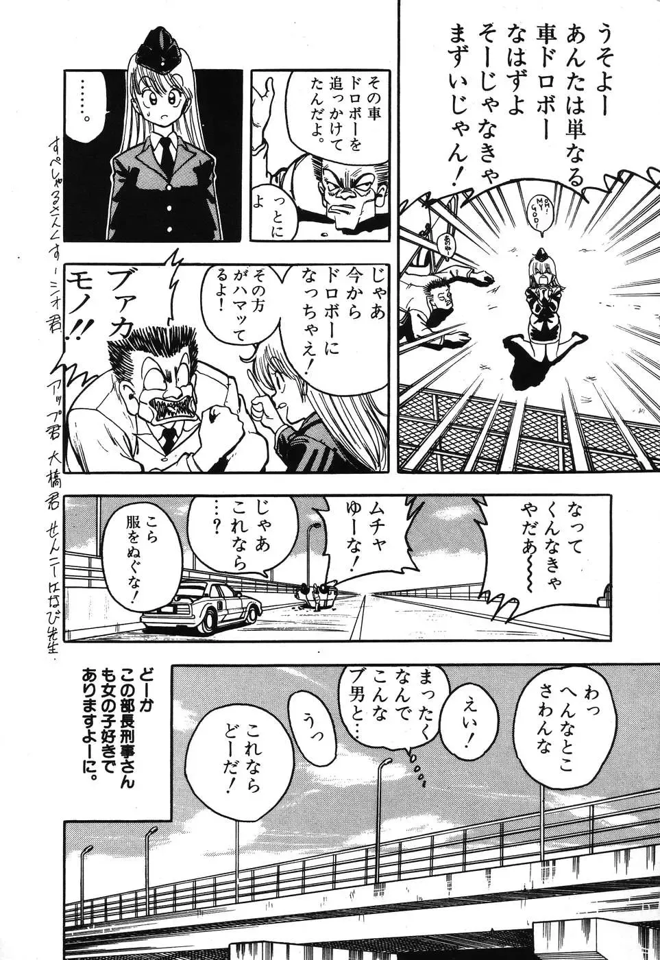 PAGE1 NO. 3 Fhentai - Page 159