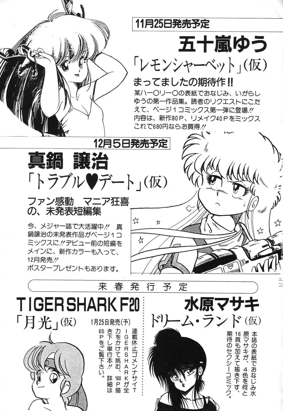 PAGE1 NO. 3 Fhentai - Page 178