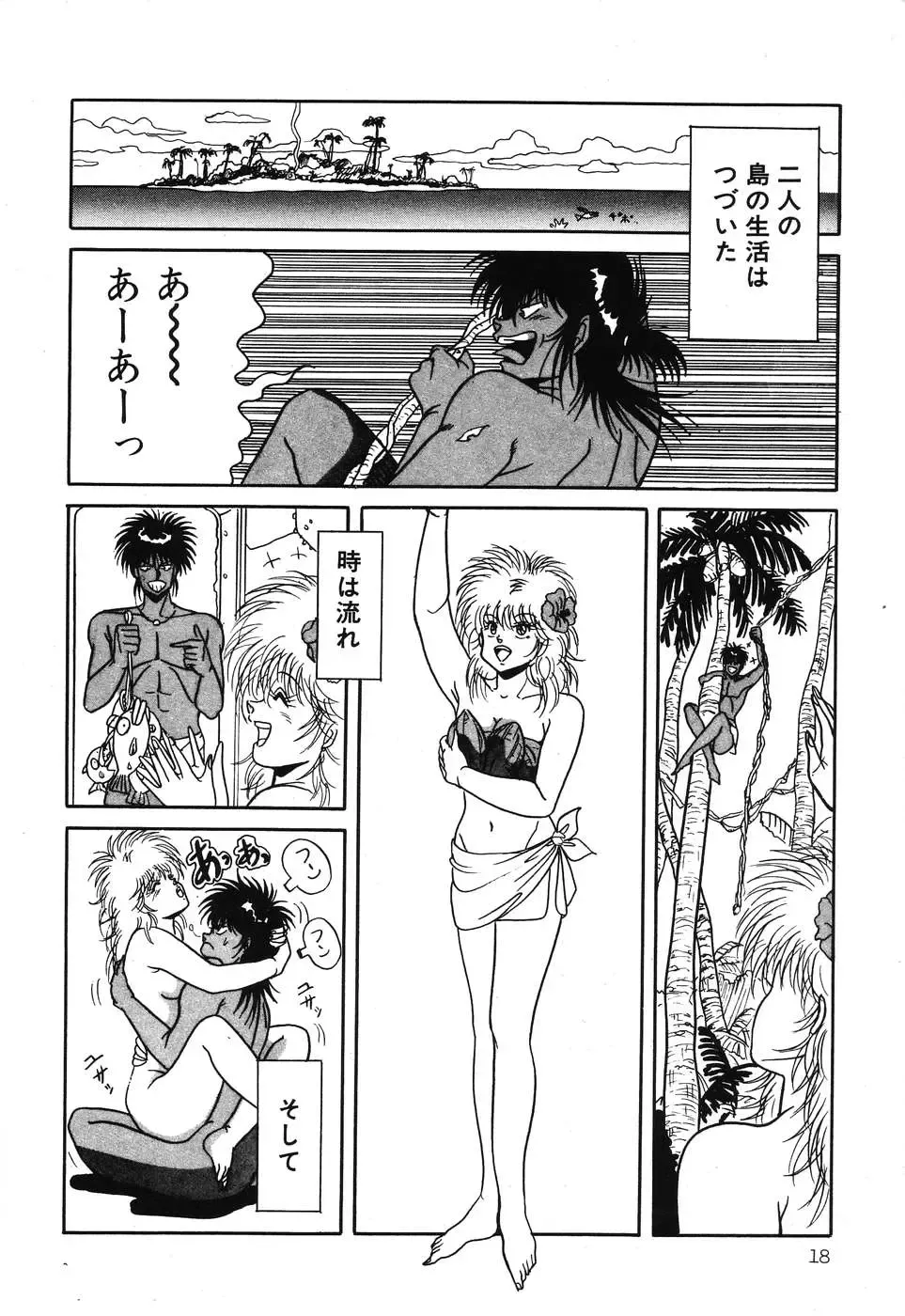 PAGE1 NO. 3 Fhentai - Page 19