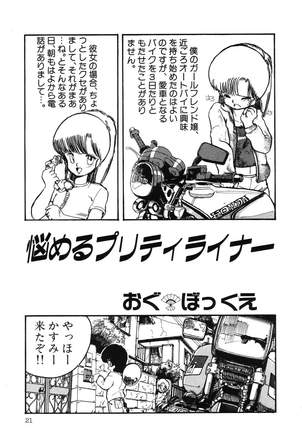 PAGE1 NO. 3 Fhentai - Page 22