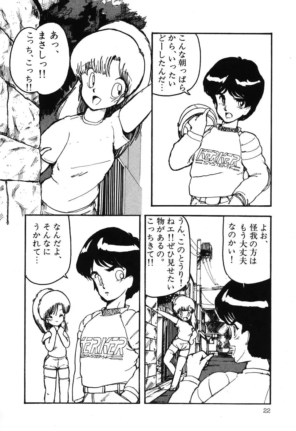 PAGE1 NO. 3 Fhentai - Page 23