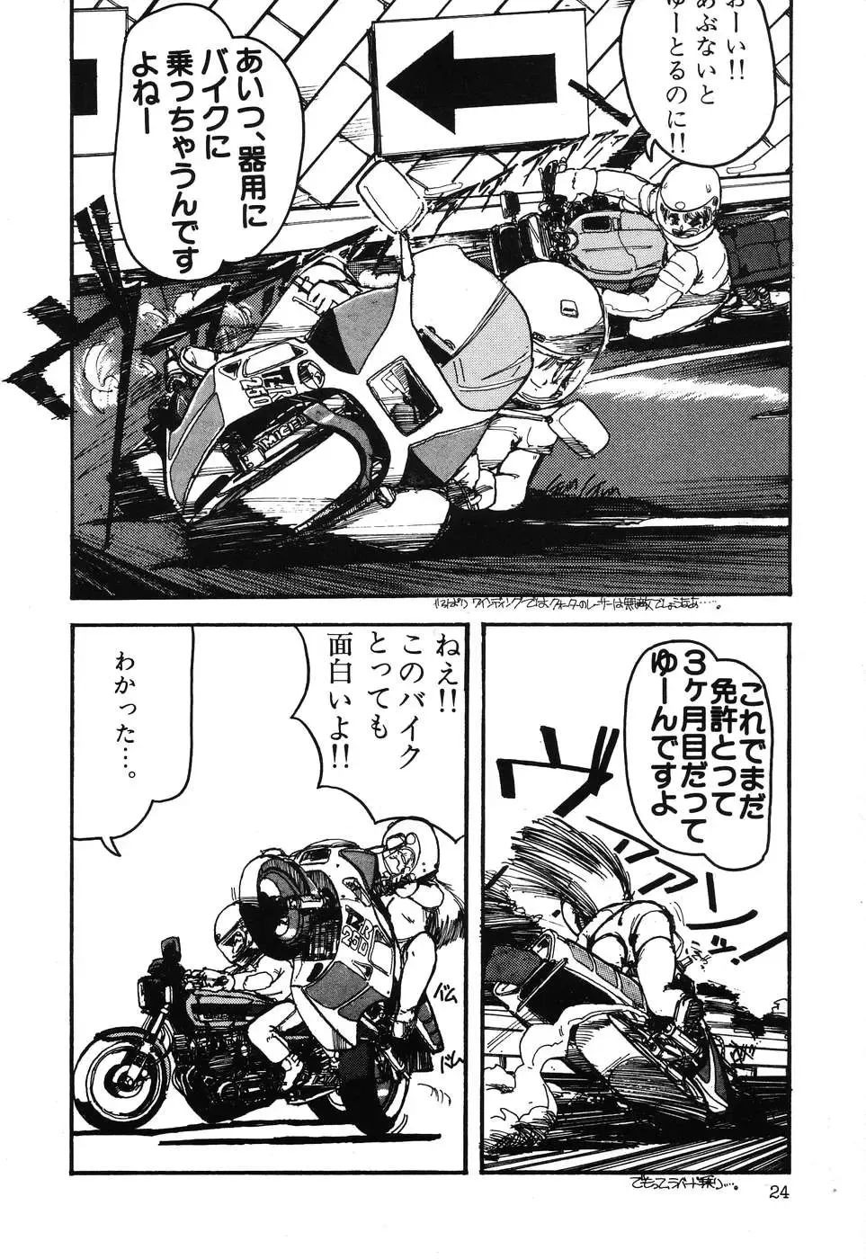 PAGE1 NO. 3 Fhentai - Page 25