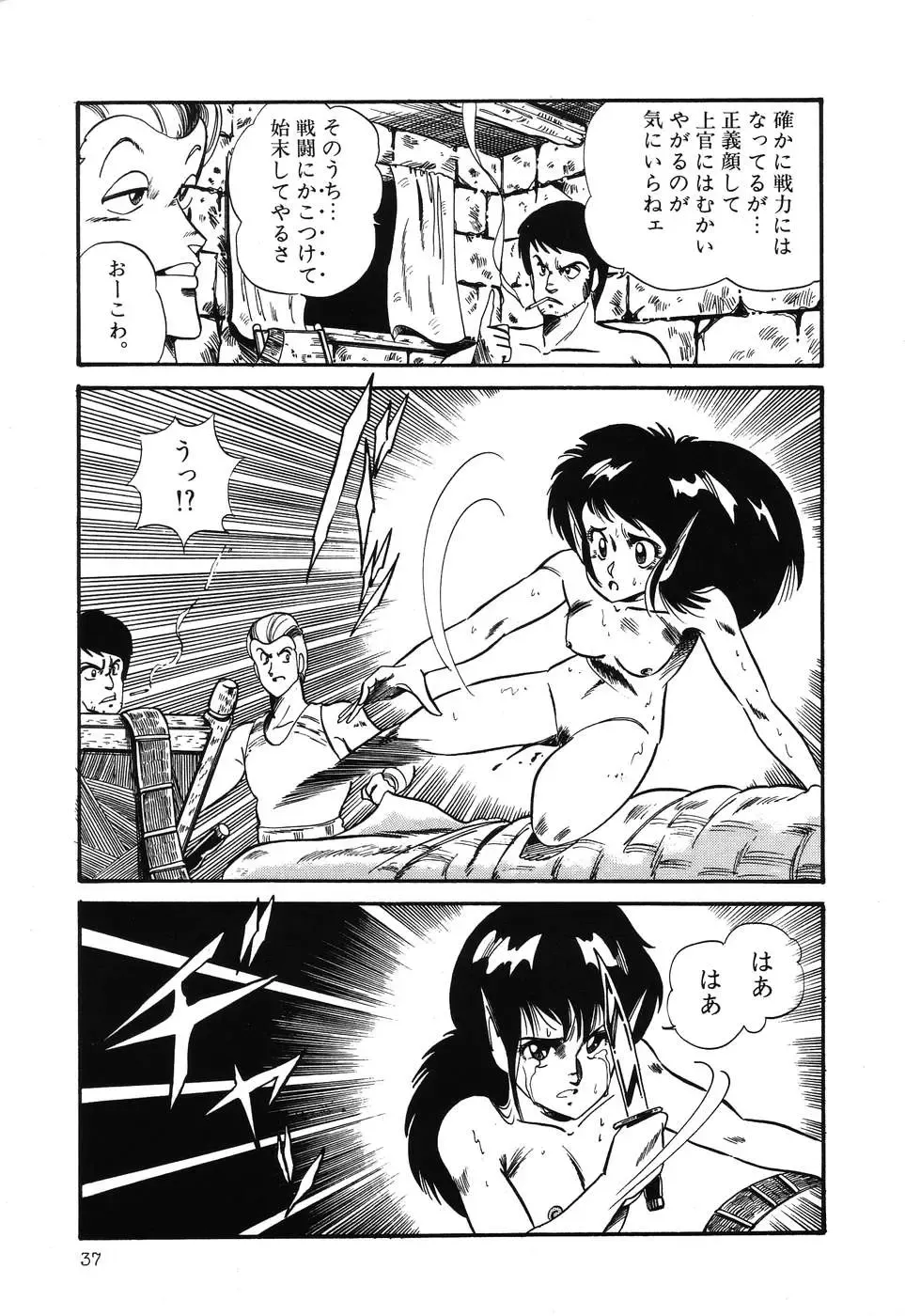 PAGE1 NO. 3 Fhentai - Page 38