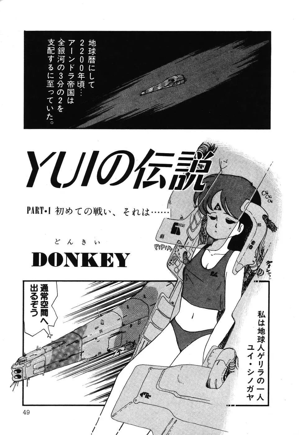 PAGE1 NO. 3 Fhentai - Page 50