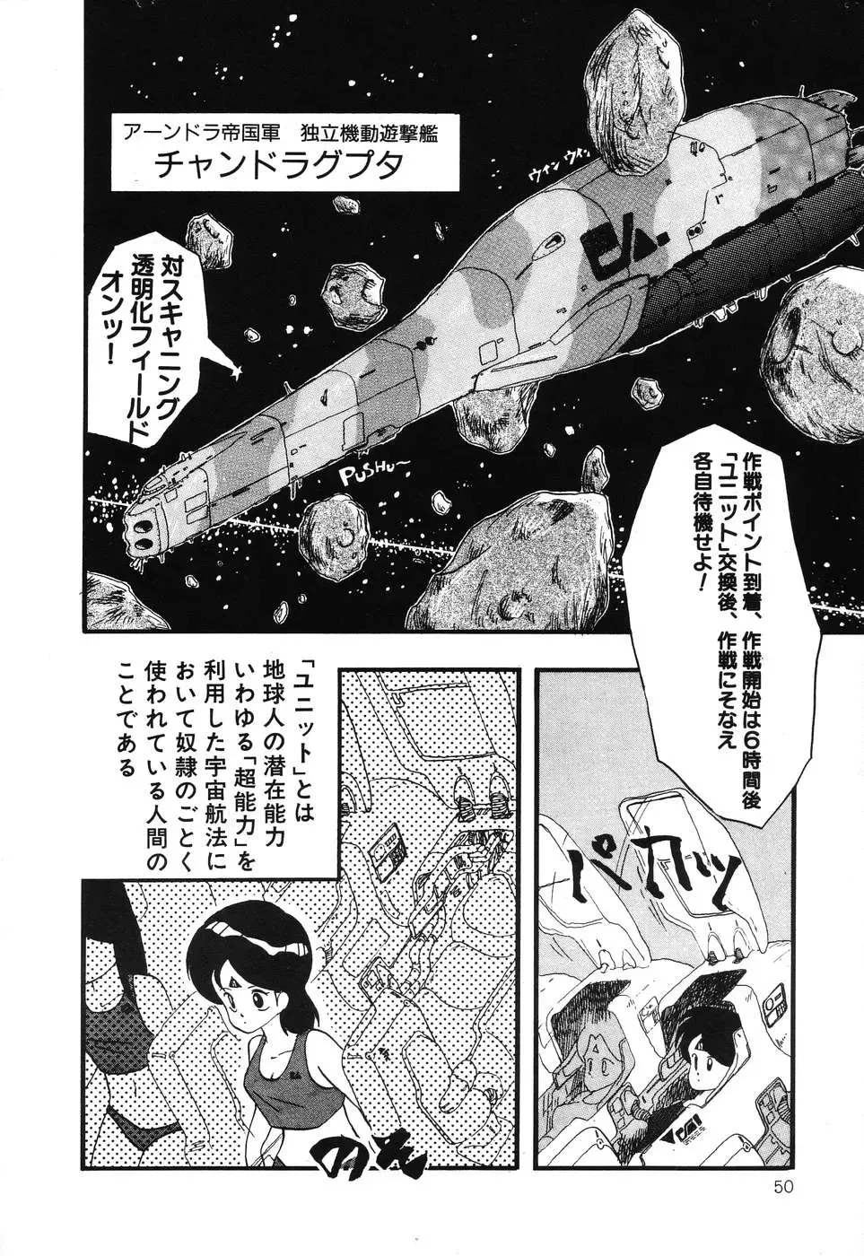 PAGE1 NO. 3 Fhentai - Page 51