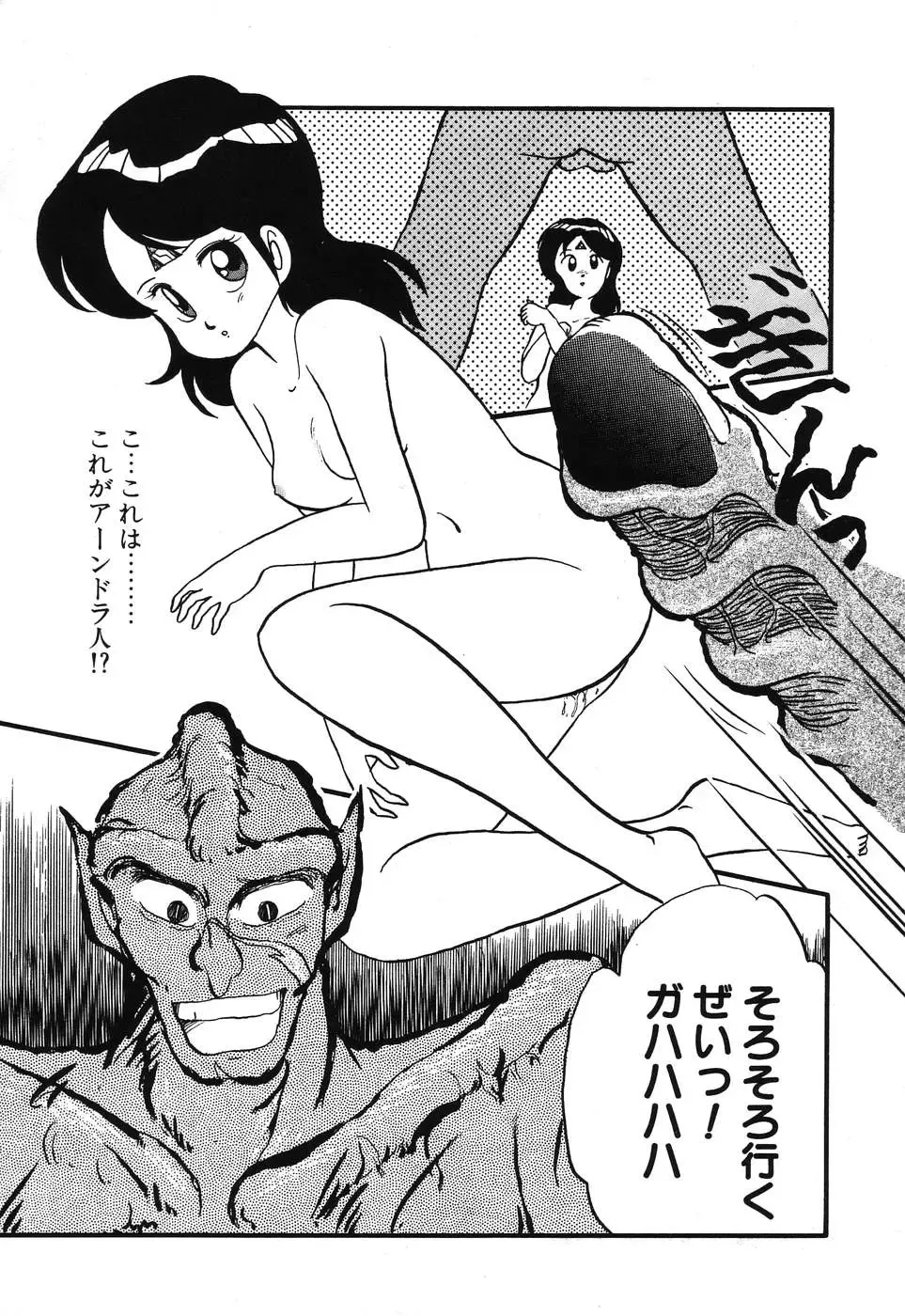 PAGE1 NO. 3 Fhentai - Page 58