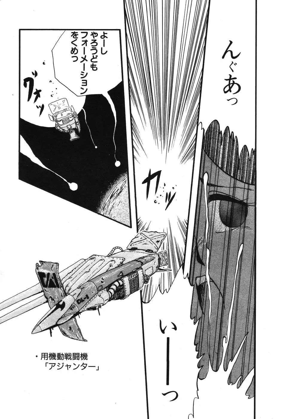 PAGE1 NO. 3 Fhentai - Page 64