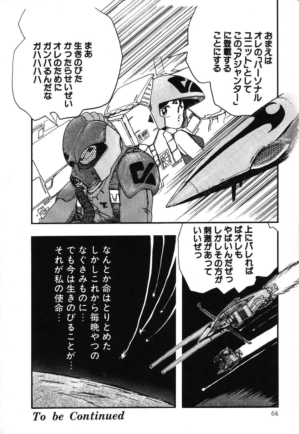 PAGE1 NO. 3 Fhentai - Page 65