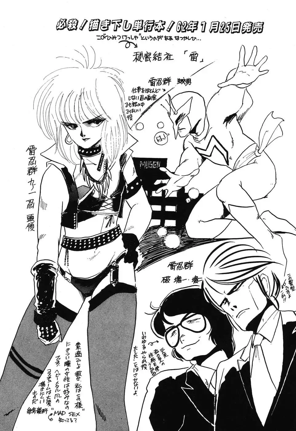 PAGE1 NO. 3 Fhentai - Page 70