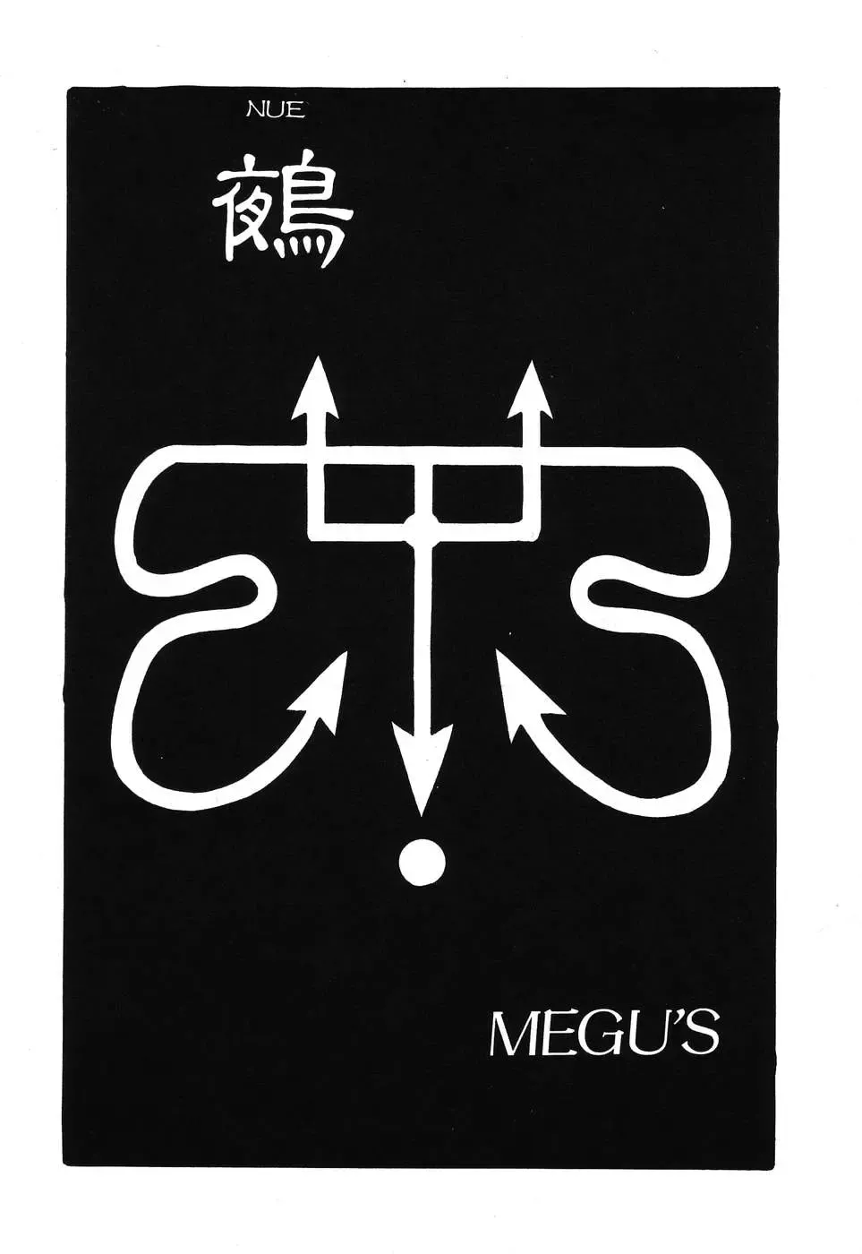 PAGE1 NO. 3 Fhentai - Page 74