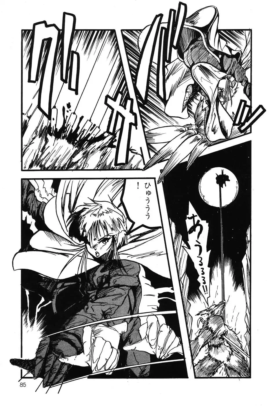 PAGE1 NO. 3 Fhentai - Page 86